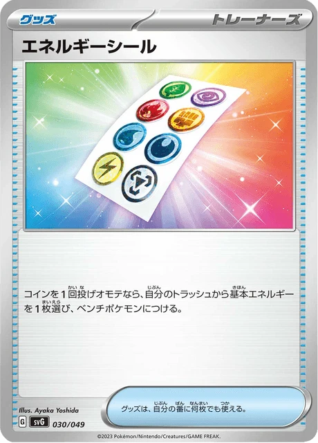 Energy Sticker – Normal