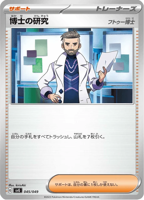 Professor's Research – Normal