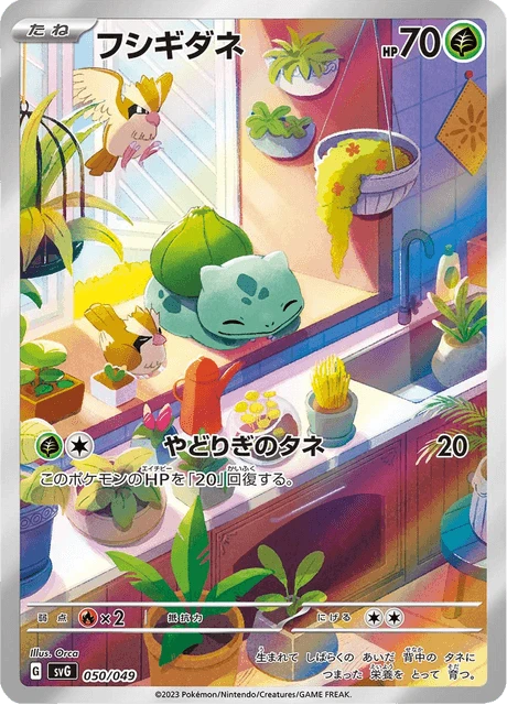 Bulbasaur – Holo