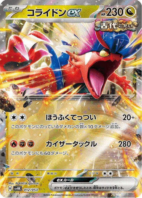 Koraidon ex – Holo