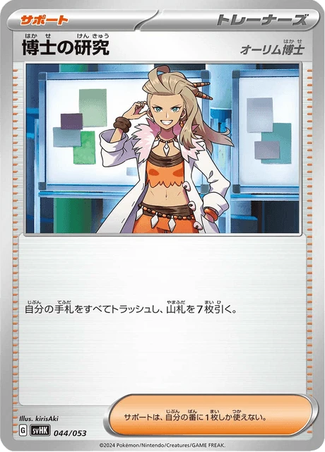 Professor's Research – Normal