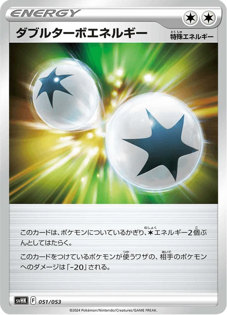 Double Turbo Energy – Normal