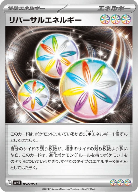 Reversal Energy – Normal