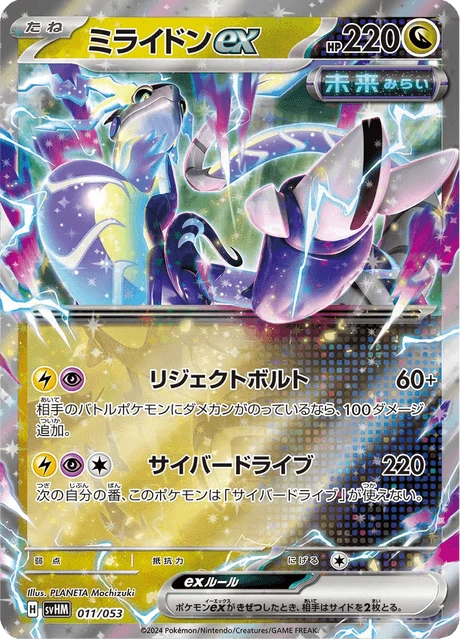 Miraidon ex – Holo