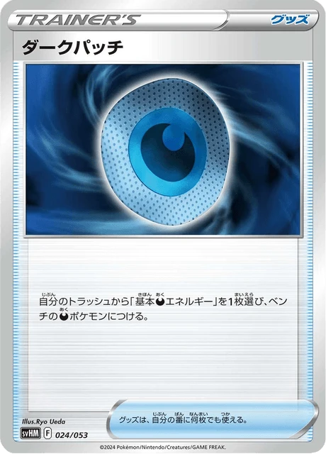 Dark Patch – Normal