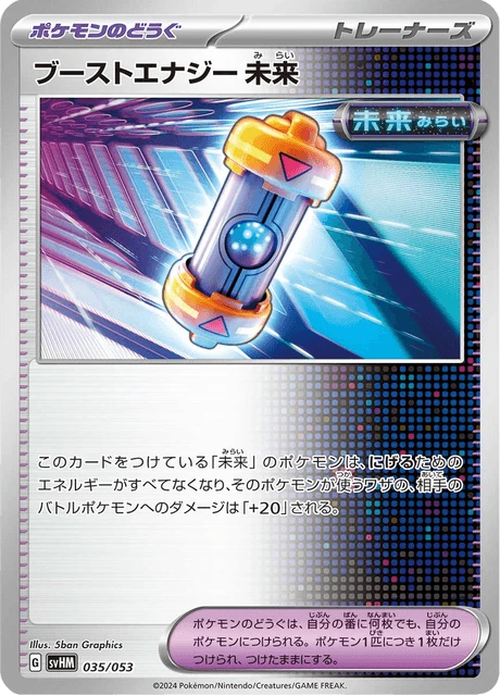 Future Booster Energy Capsule – Normal