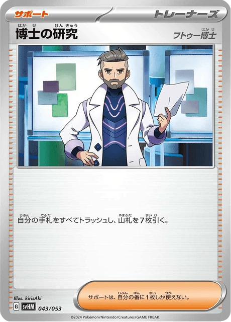 Professor's Research – Normal