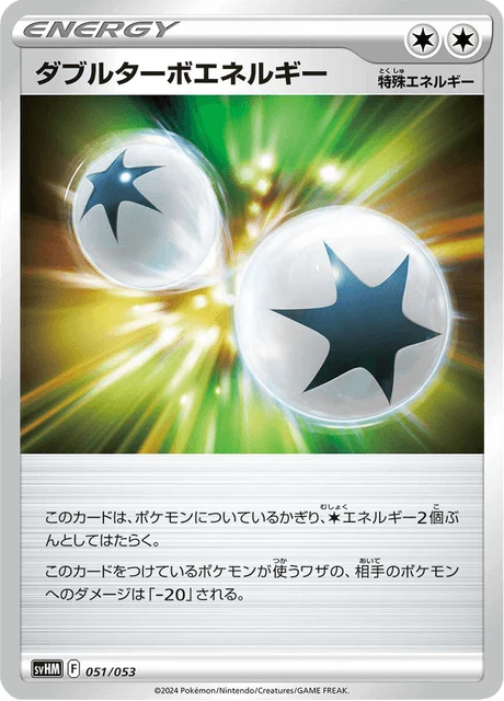 Double Turbo Energy – Normal