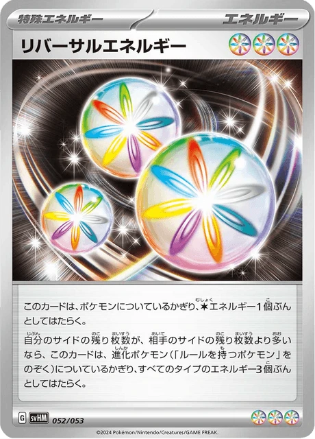 Reversal Energy – Normal