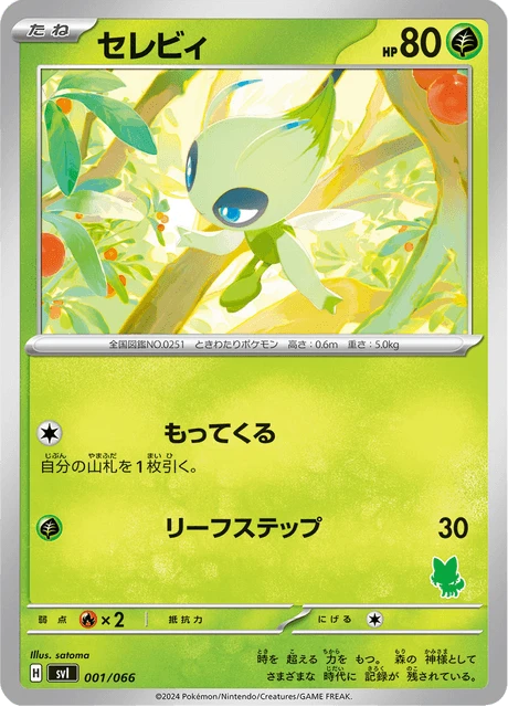 Celebi – Normal