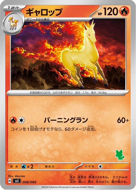 Rapidash – Normal