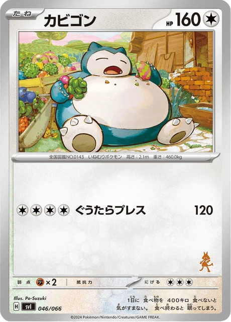 Snorlax – Normal