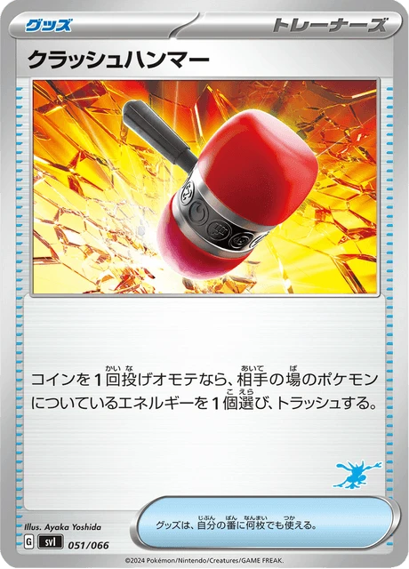 Crushing Hammer – Normal