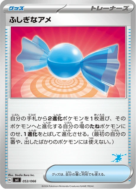 Rare Candy – Normal