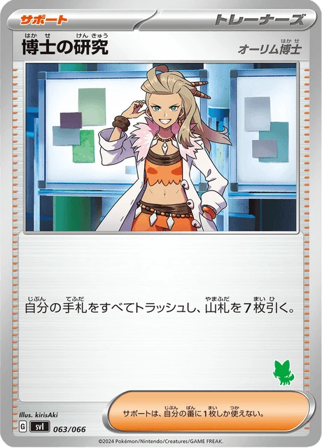 Professor's Research – Normal