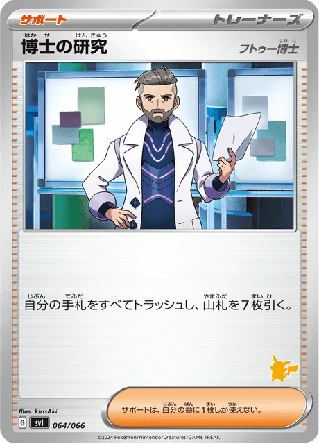 Professor's Research – Normal