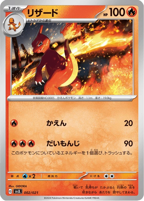 Charmeleon – Normal