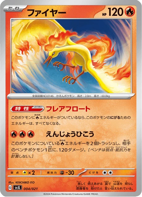 Moltres – Normal