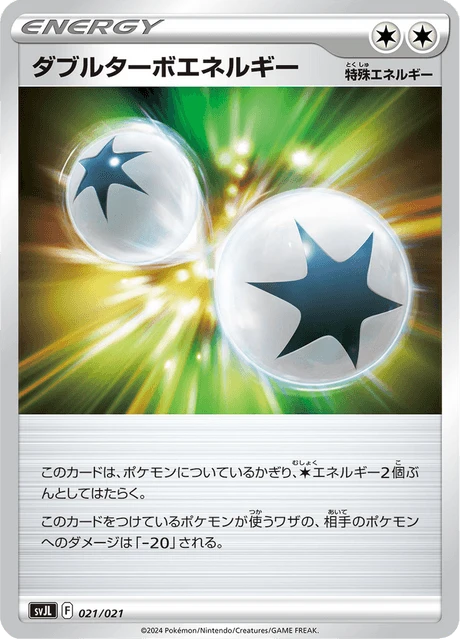Double Turbo Energy – Normal