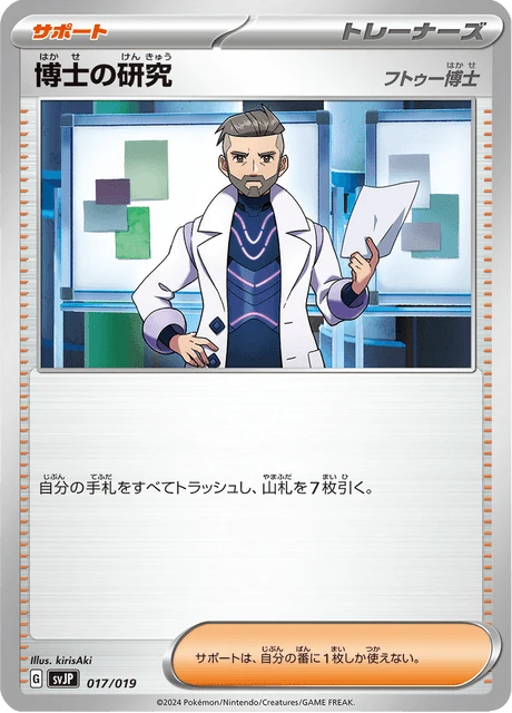 Professor's Research – Normal