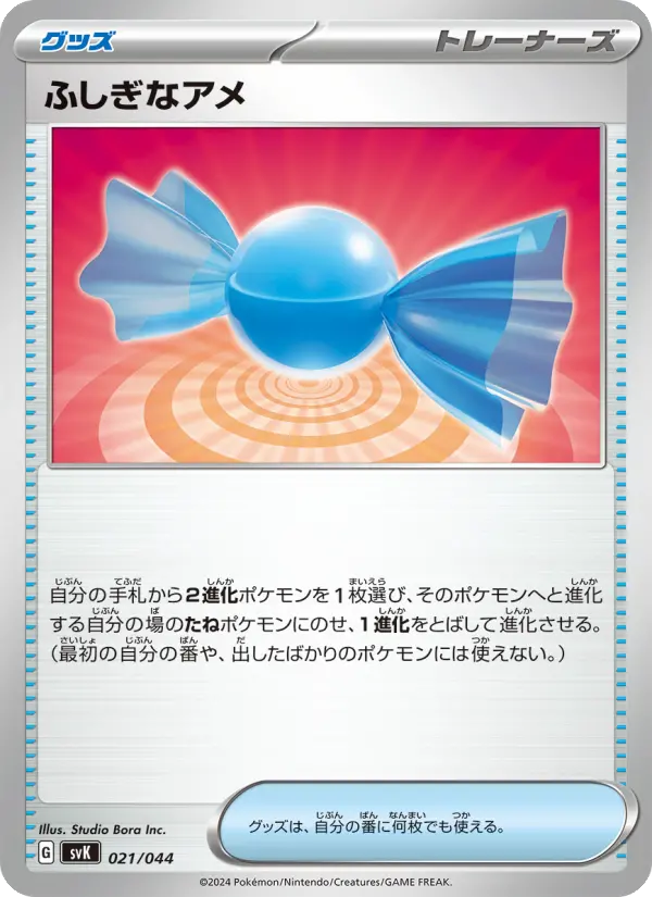 Rare Candy – Normal