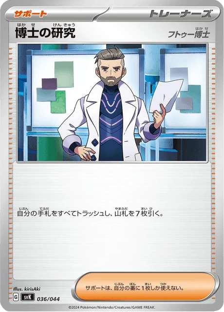 Professor's Research – Normal