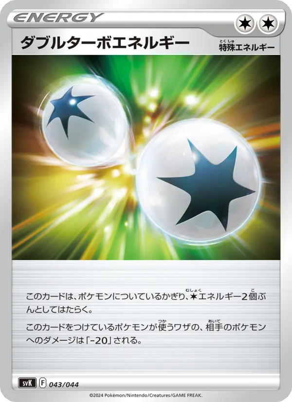 Double Turbo Energy – Normal