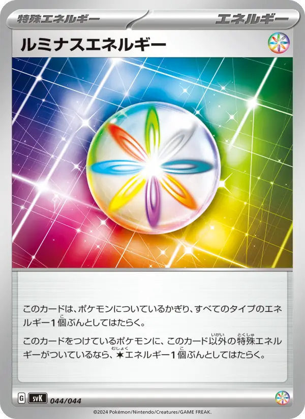 Luminous Energy – Normal