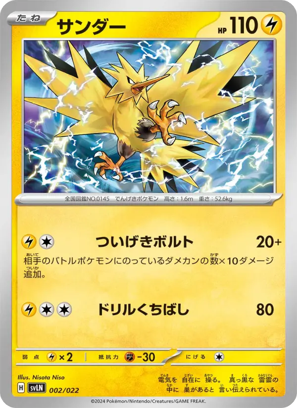 Zapdos