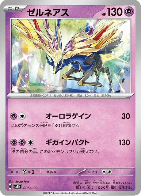 Xerneas – Normal