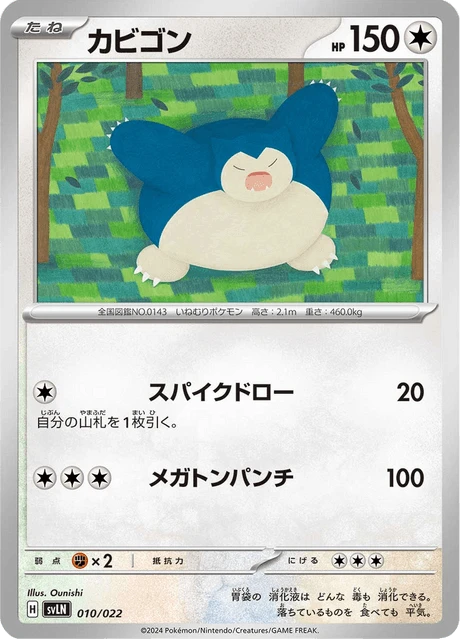 Snorlax – Normal