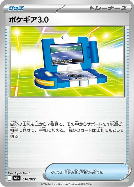 Pokegear – Normal
