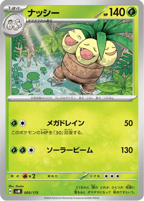 Exeggutor – Normal