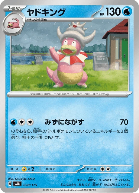 Slowking – Normal