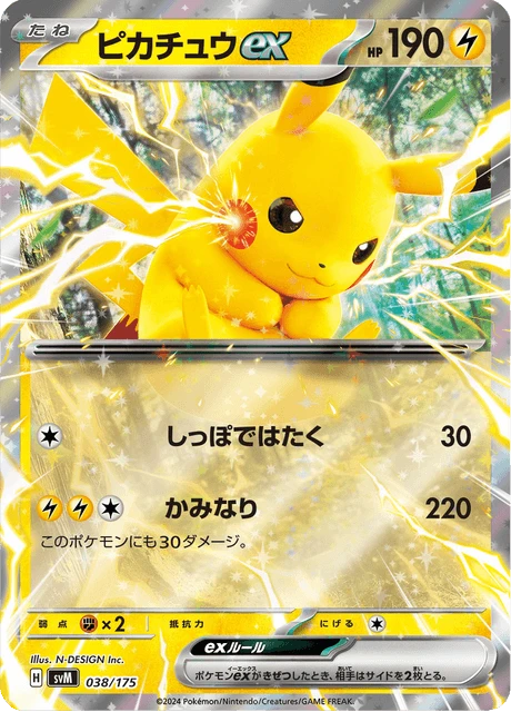 Pikachu ex – Holo
