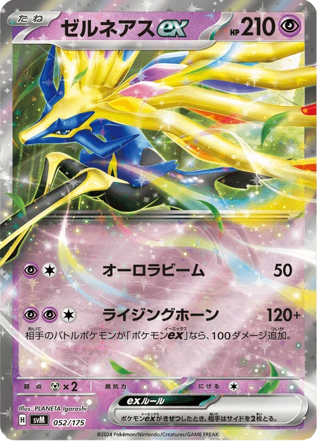 Xerneas ex – Holo