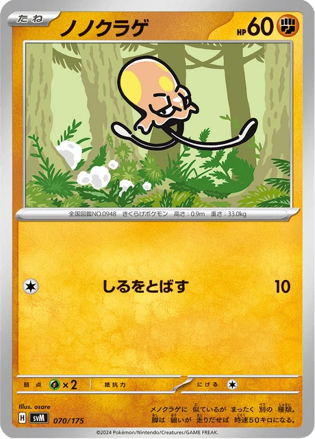 Toedscool – Normal