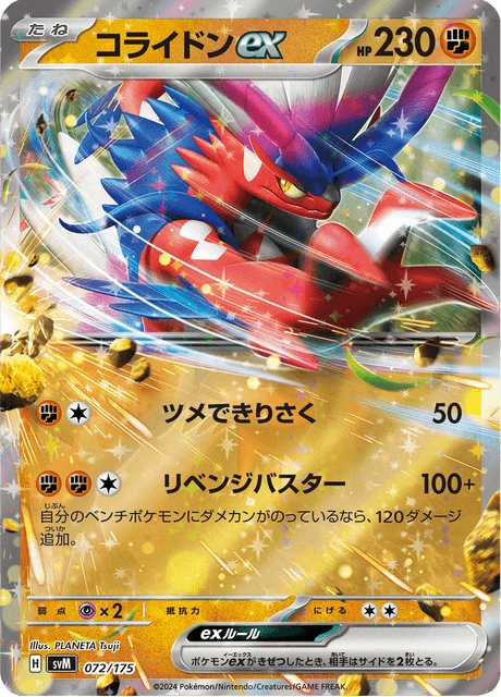 Koraidon ex – Holo