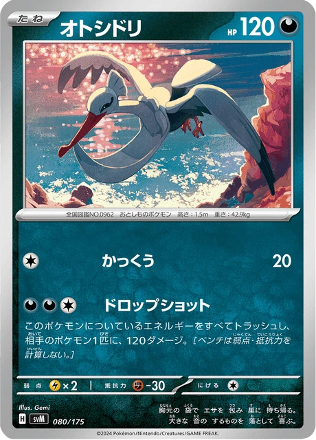 Bombirdier – Normal