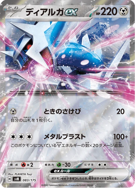 Dialga ex – Holo
