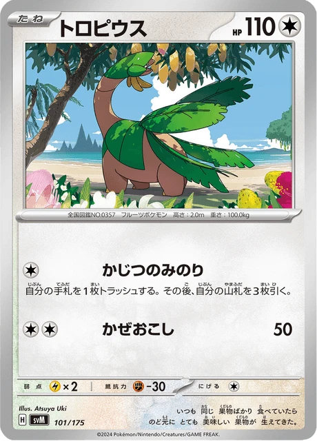 Tropius – Normal