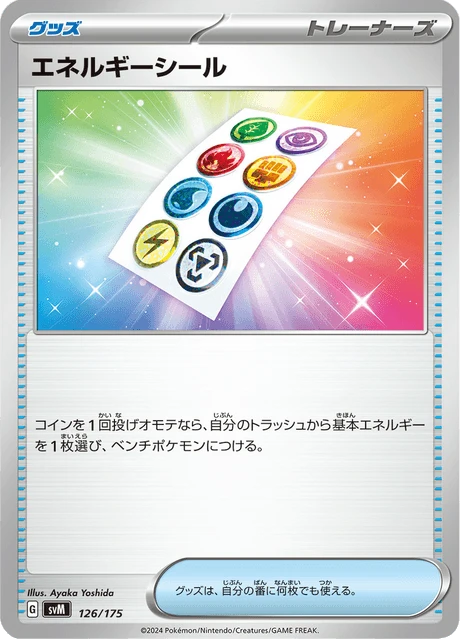 Energy Sticker – Normal