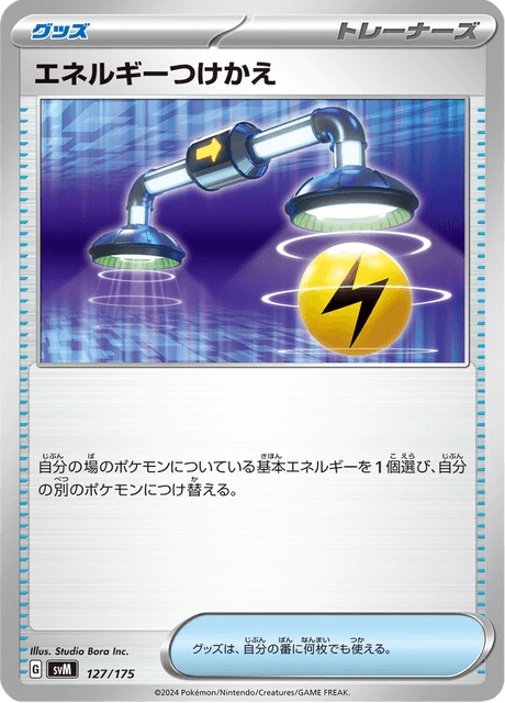 Energy Switch – Normal