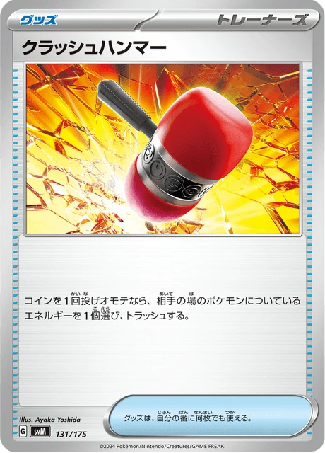 Crushing Hammer – Normal
