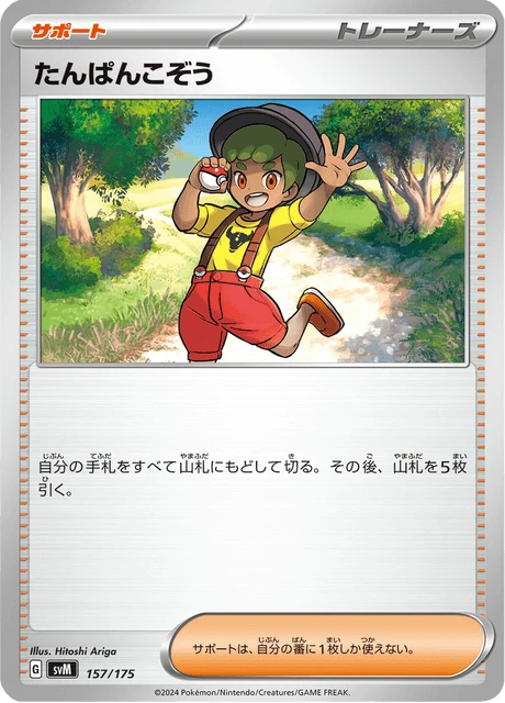 Youngster – Normal