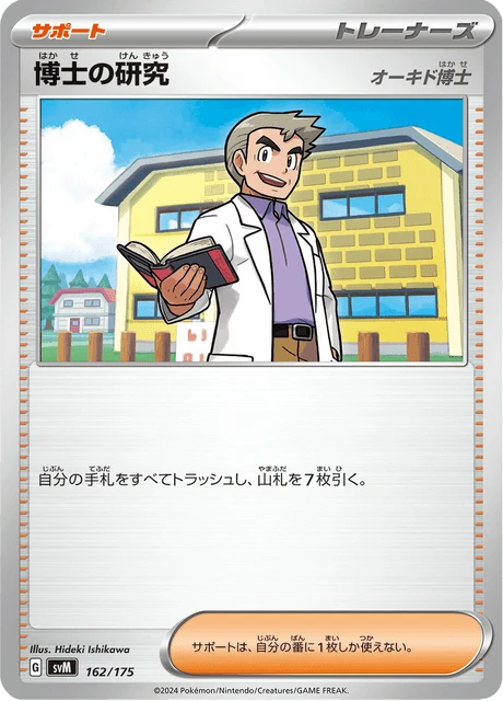Professor's Research – Normal