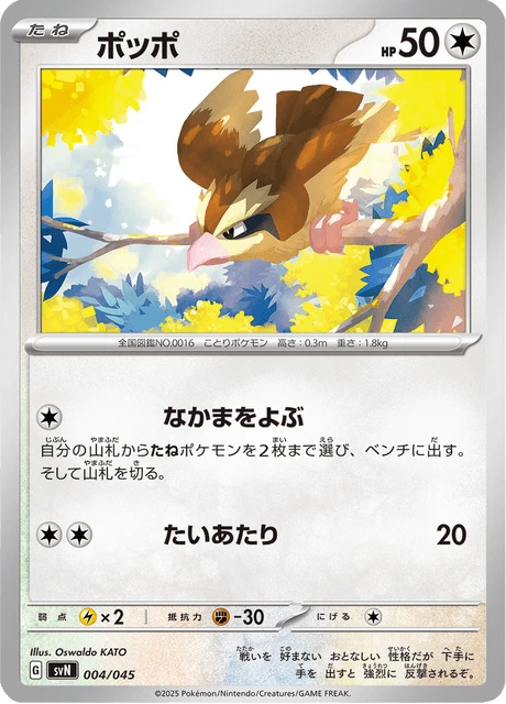 Pidgey – Normal