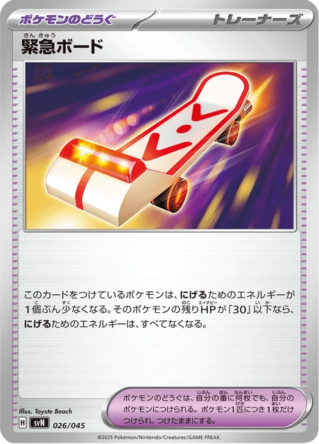 Rescue Board – Normal