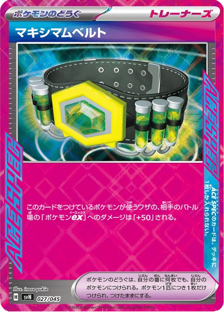 Maximum Belt – Holo