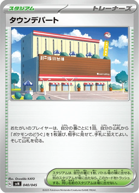 Town Department Store – Normal